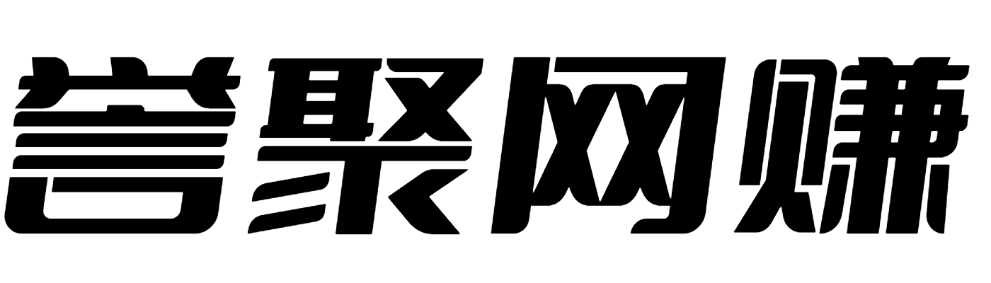 誉聚网赚-专注于互联网创业，多种项目共同学习，共同进步。