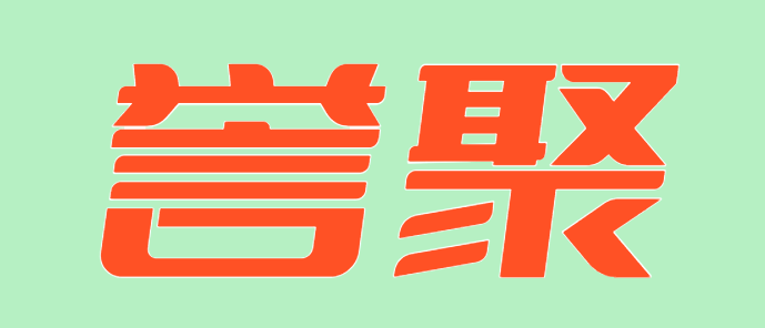 誉聚网赚的头像-誉聚网赚