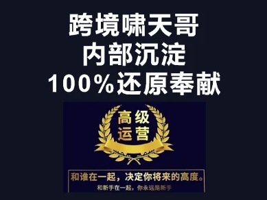 漫威跨境特训营-跨境电商教程-誉聚网赚