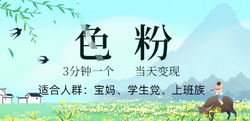 短视频S粉计划,3 分钟原创,当天变现-誉聚网赚